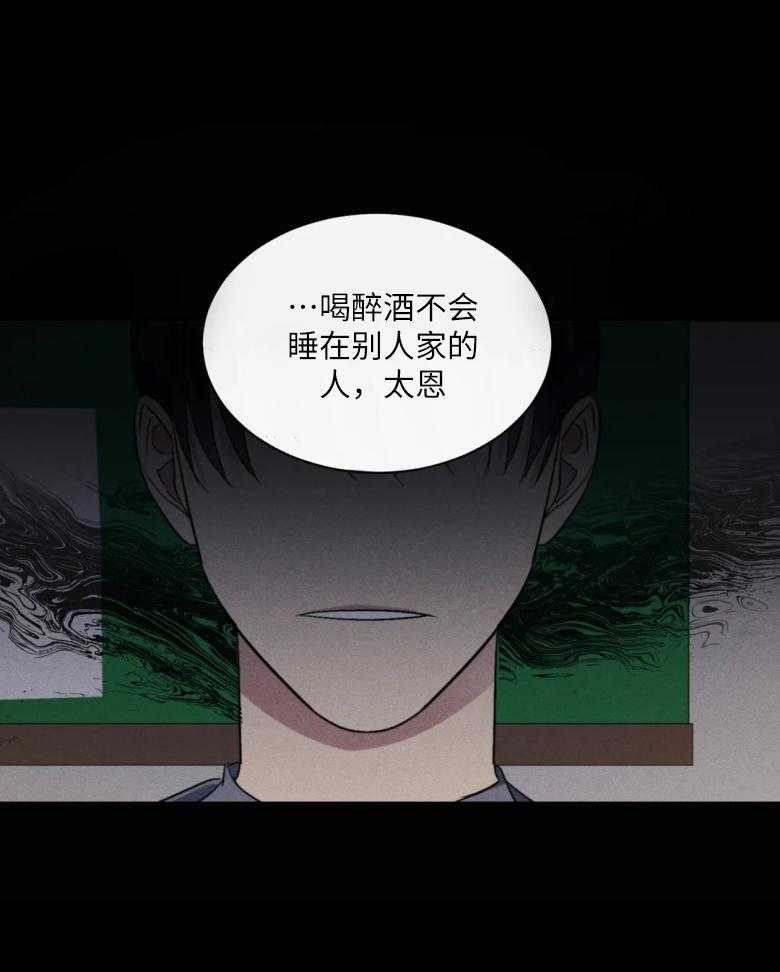 《我的上司他肆意妄为》漫画最新章节第7话 7_梦免费下拉式在线观看章节第【18】张图片