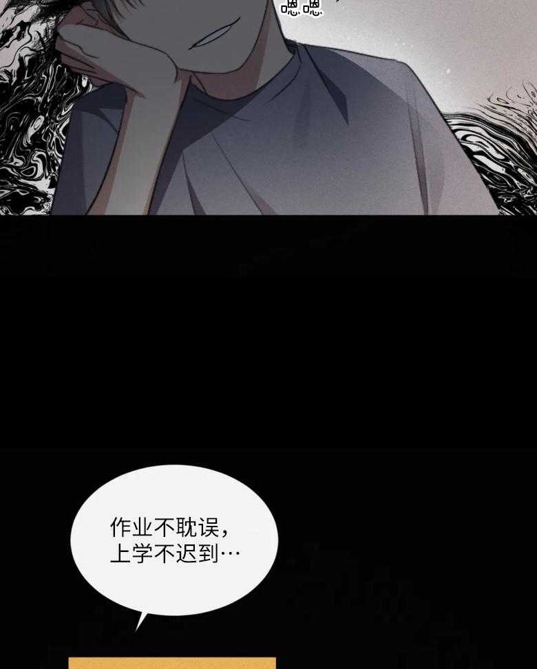 《我的上司他肆意妄为》漫画最新章节第7话 7_梦免费下拉式在线观看章节第【21】张图片