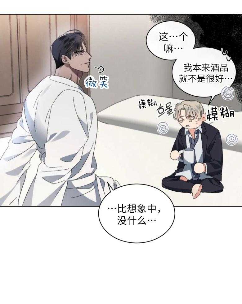 《我的上司他肆意妄为》漫画最新章节第8话 8_直接问免费下拉式在线观看章节第【15】张图片