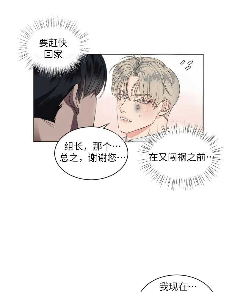 《我的上司他肆意妄为》漫画最新章节第8话 8_直接问免费下拉式在线观看章节第【7】张图片