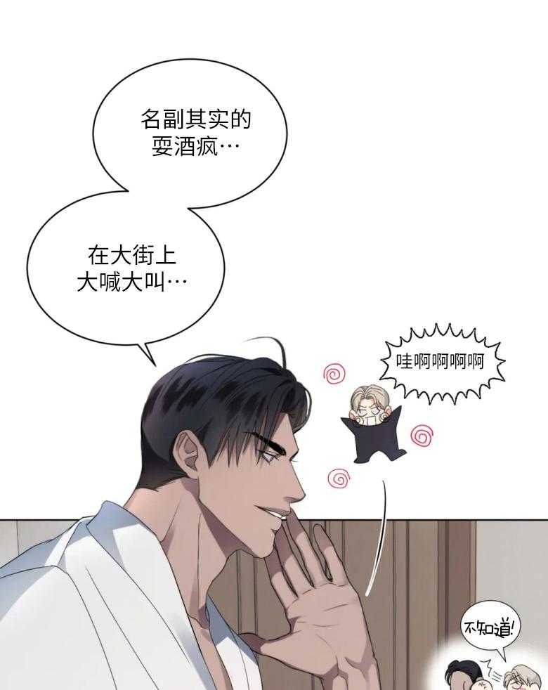 《我的上司他肆意妄为》漫画最新章节第8话 8_直接问免费下拉式在线观看章节第【13】张图片