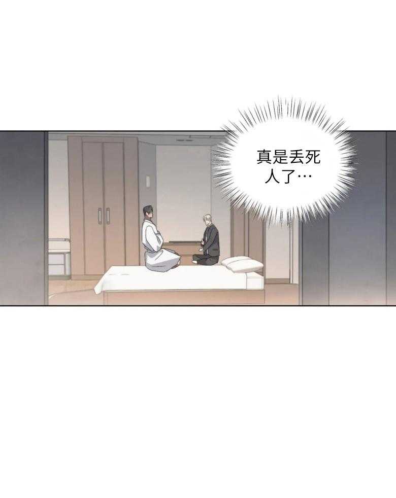 《我的上司他肆意妄为》漫画最新章节第8话 8_直接问免费下拉式在线观看章节第【8】张图片