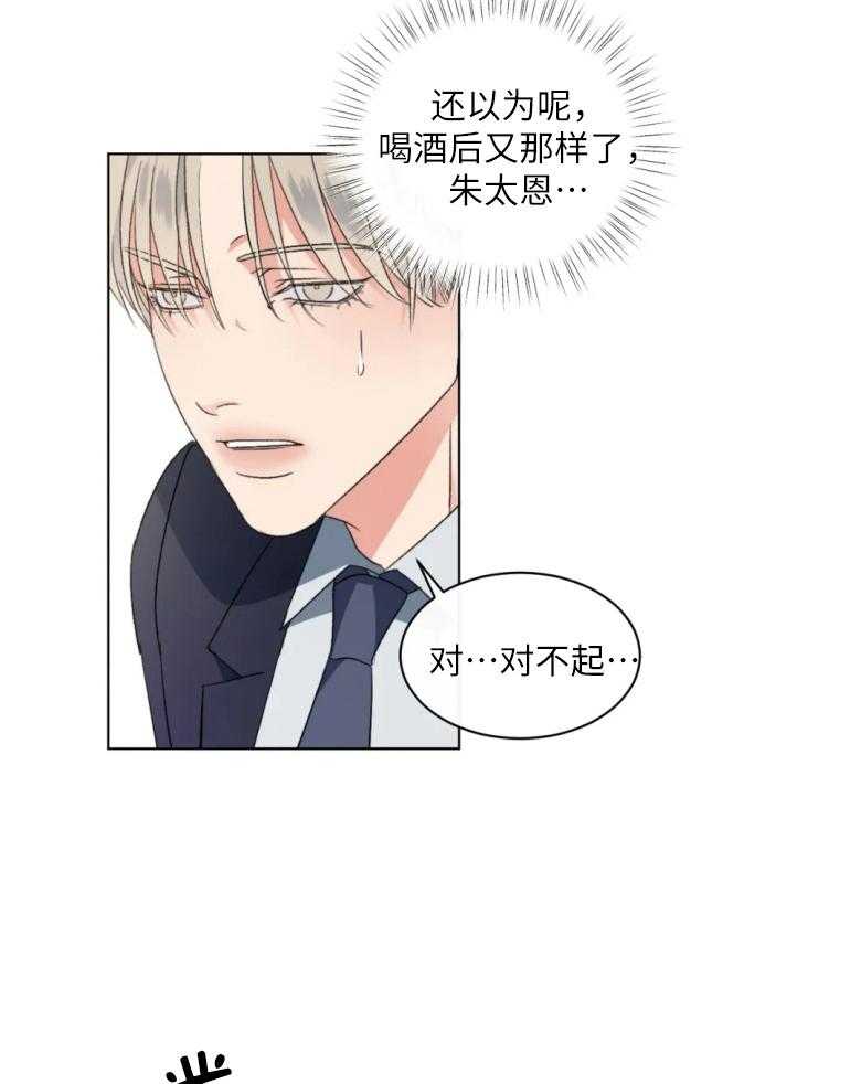 《我的上司他肆意妄为》漫画最新章节第8话 8_直接问免费下拉式在线观看章节第【10】张图片