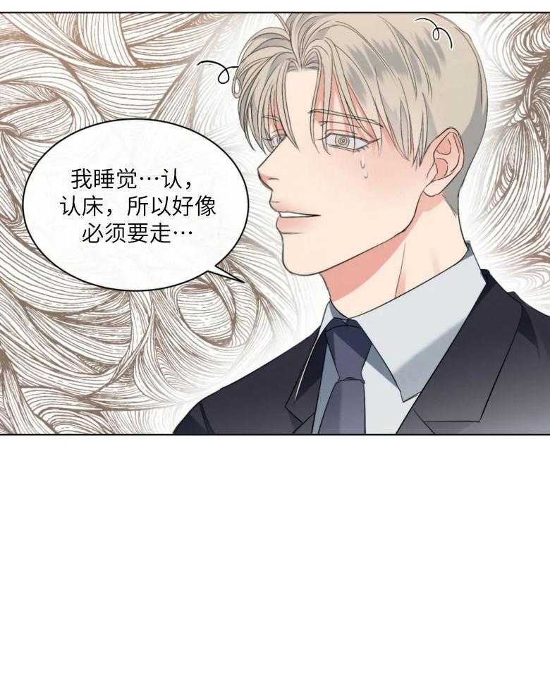 《我的上司他肆意妄为》漫画最新章节第8话 8_直接问免费下拉式在线观看章节第【4】张图片