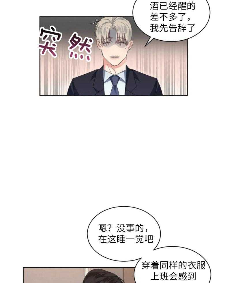 《我的上司他肆意妄为》漫画最新章节第8话 8_直接问免费下拉式在线观看章节第【6】张图片