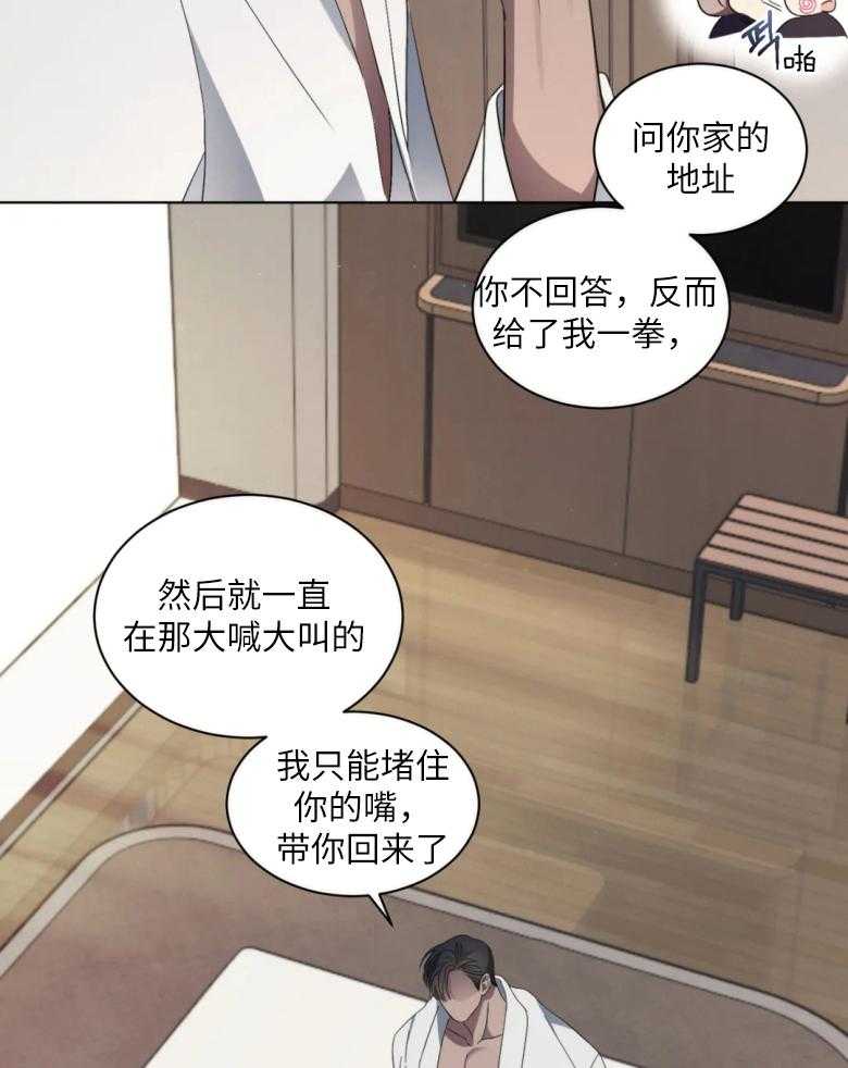 《我的上司他肆意妄为》漫画最新章节第8话 8_直接问免费下拉式在线观看章节第【12】张图片