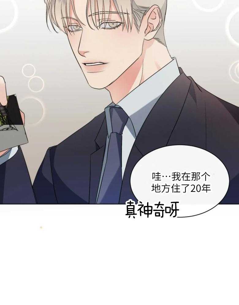 《我的上司他肆意妄为》漫画最新章节第9话 9_相册免费下拉式在线观看章节第【16】张图片