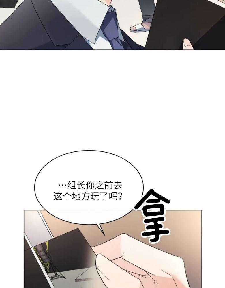 《我的上司他肆意妄为》漫画最新章节第9话 9_相册免费下拉式在线观看章节第【18】张图片