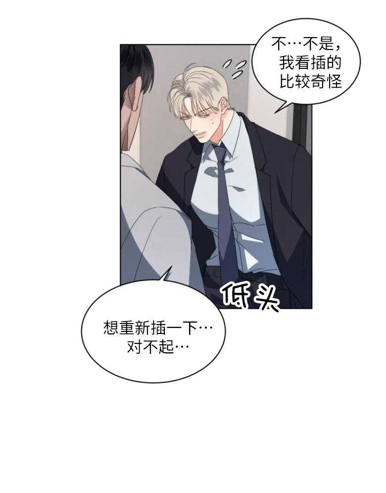 《我的上司他肆意妄为》漫画最新章节第9话 9_相册免费下拉式在线观看章节第【14】张图片