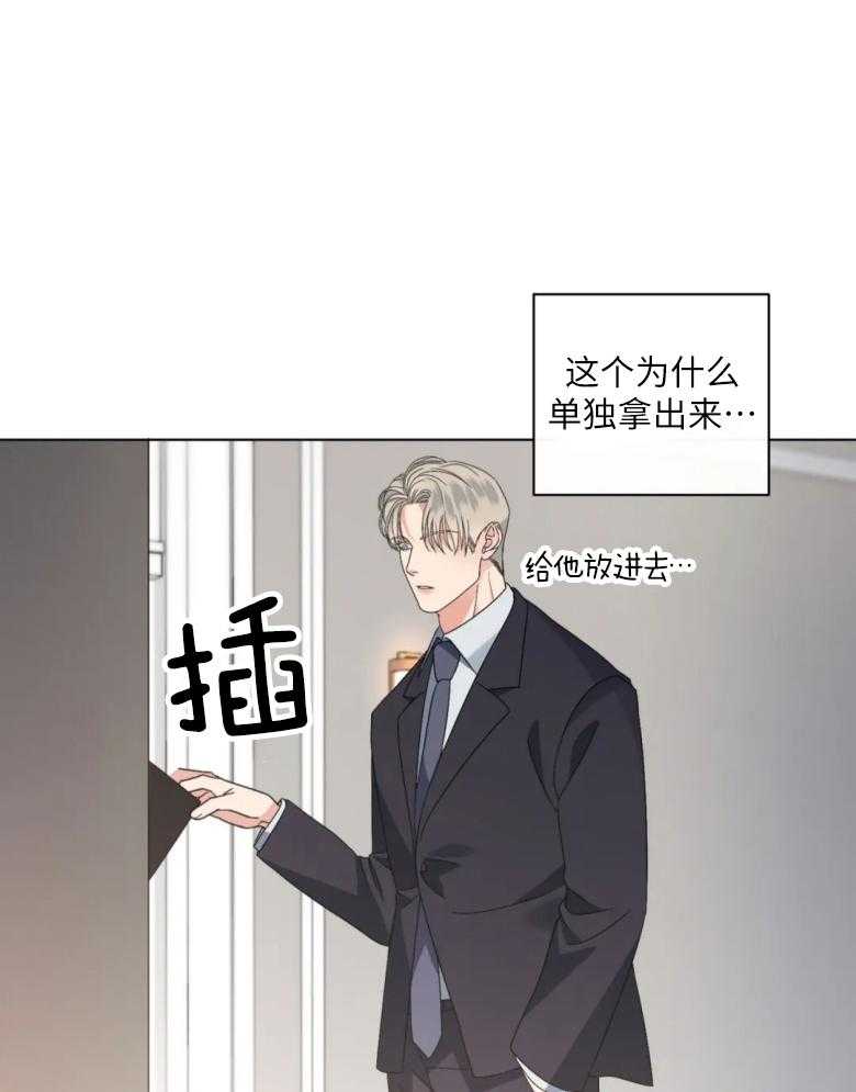 《我的上司他肆意妄为》漫画最新章节第9话 9_相册免费下拉式在线观看章节第【24】张图片