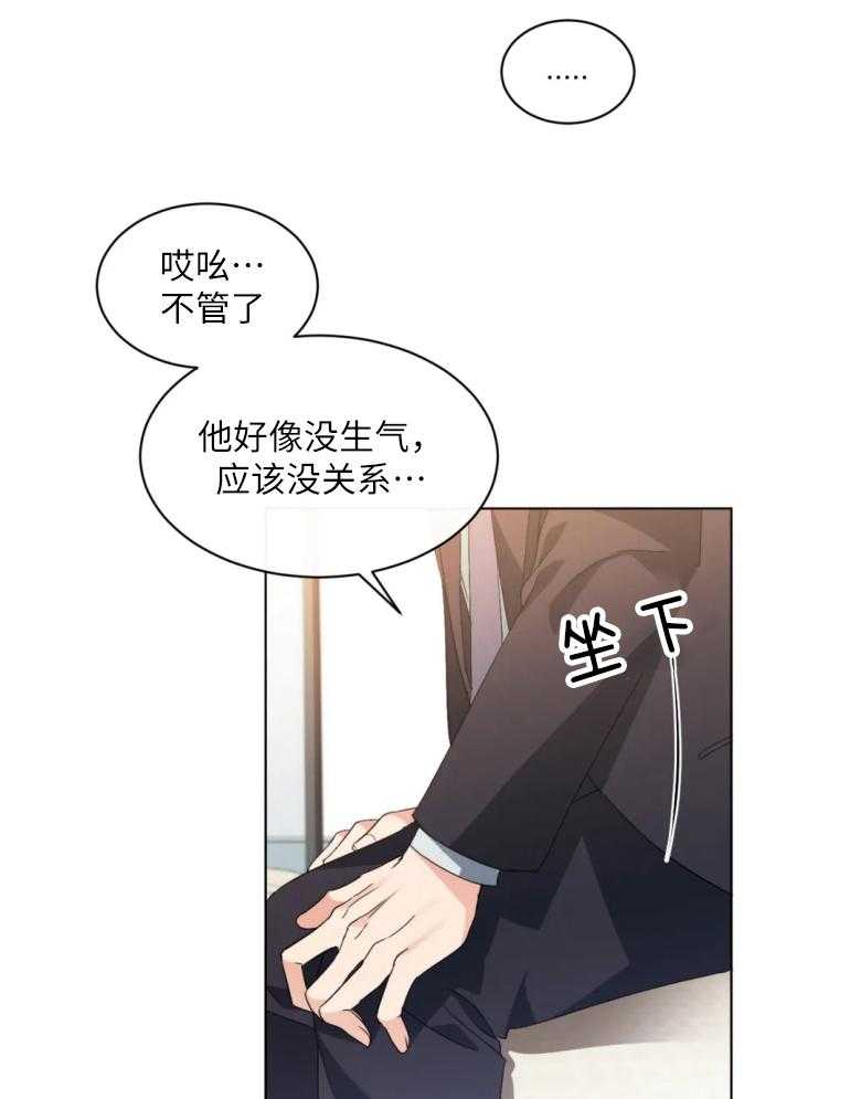 《我的上司他肆意妄为》漫画最新章节第9话 9_相册免费下拉式在线观看章节第【29】张图片