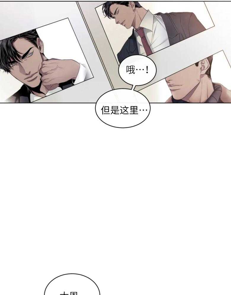 《我的上司他肆意妄为》漫画最新章节第9话 9_相册免费下拉式在线观看章节第【21】张图片