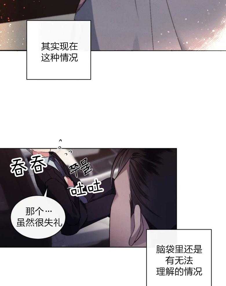 《我的上司他肆意妄为》漫画最新章节第10话 10_给你亲亲免费下拉式在线观看章节第【25】张图片