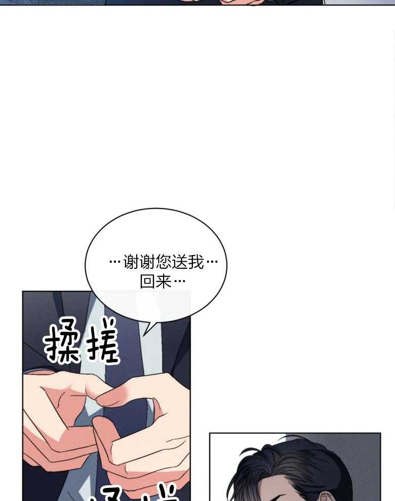 《我的上司他肆意妄为》漫画最新章节第10话 10_给你亲亲免费下拉式在线观看章节第【14】张图片