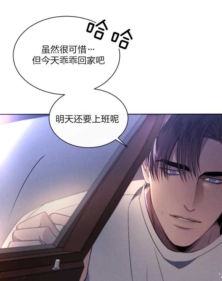 《我的上司他肆意妄为》漫画最新章节第10话 10_给你亲亲免费下拉式在线观看章节第【26】张图片