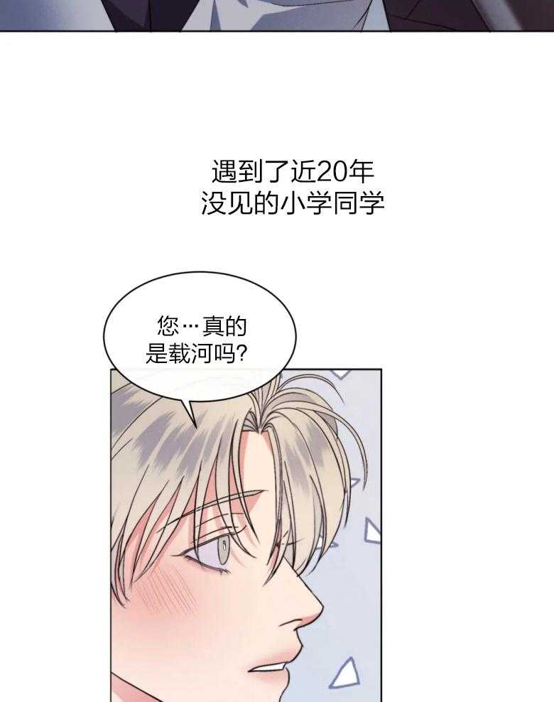 《我的上司他肆意妄为》漫画最新章节第10话 10_给你亲亲免费下拉式在线观看章节第【23】张图片