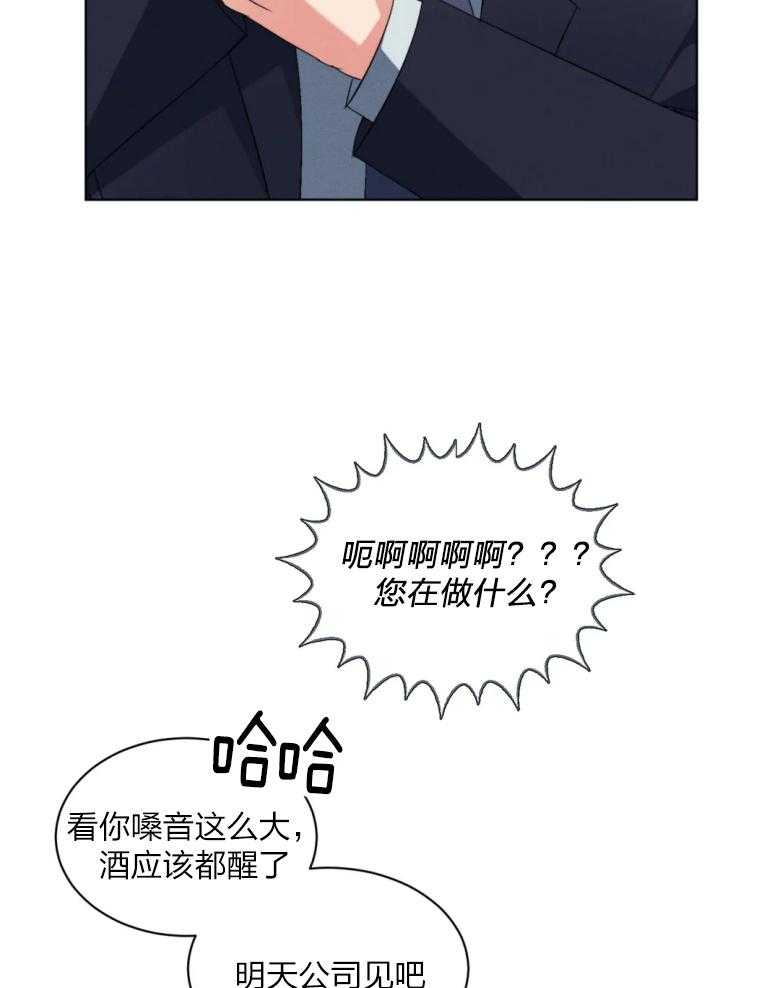 《我的上司他肆意妄为》漫画最新章节第10话 10_给你亲亲免费下拉式在线观看章节第【8】张图片