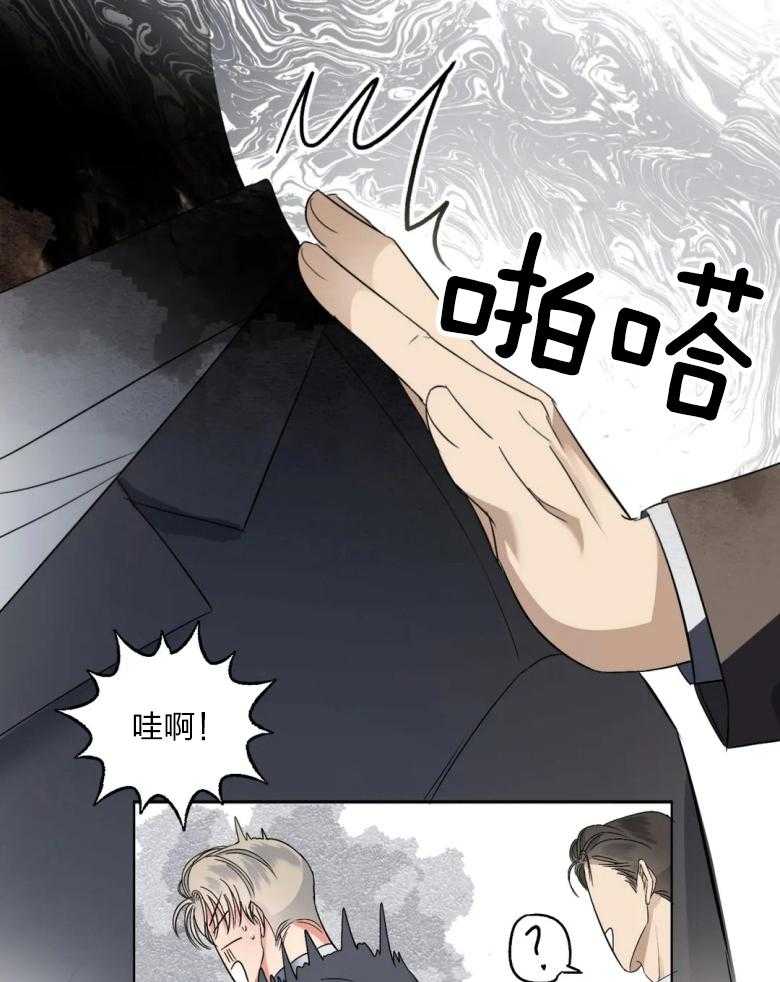 《我的上司他肆意妄为》漫画最新章节第11话 11_人事调动免费下拉式在线观看章节第【21】张图片