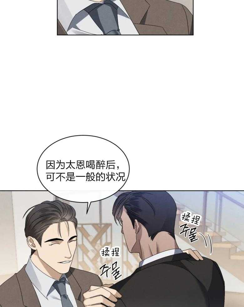 《我的上司他肆意妄为》漫画最新章节第11话 11_人事调动免费下拉式在线观看章节第【4】张图片