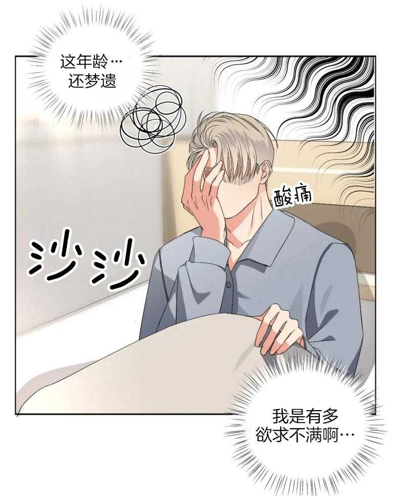 《我的上司他肆意妄为》漫画最新章节第11话 11_人事调动免费下拉式在线观看章节第【27】张图片