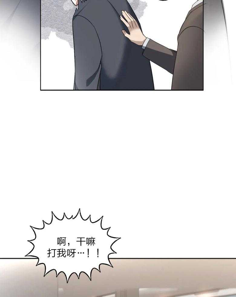 《我的上司他肆意妄为》漫画最新章节第11话 11_人事调动免费下拉式在线观看章节第【20】张图片