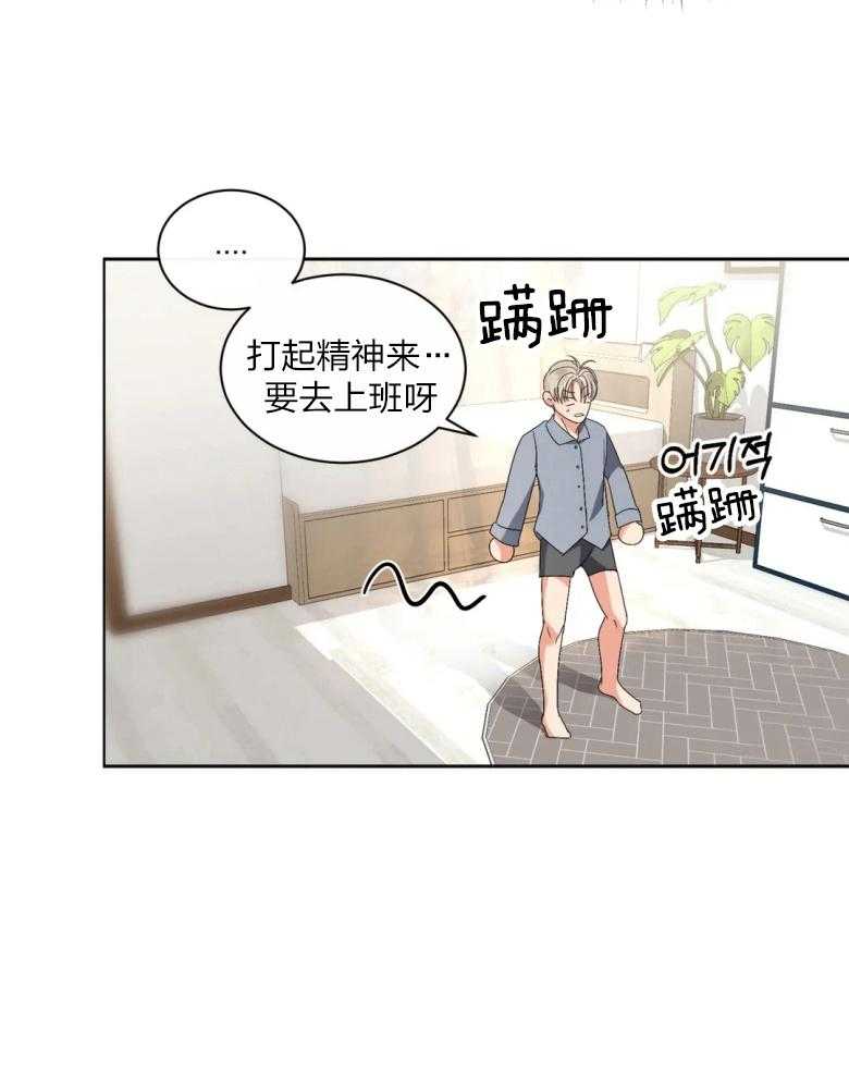 《我的上司他肆意妄为》漫画最新章节第11话 11_人事调动免费下拉式在线观看章节第【26】张图片