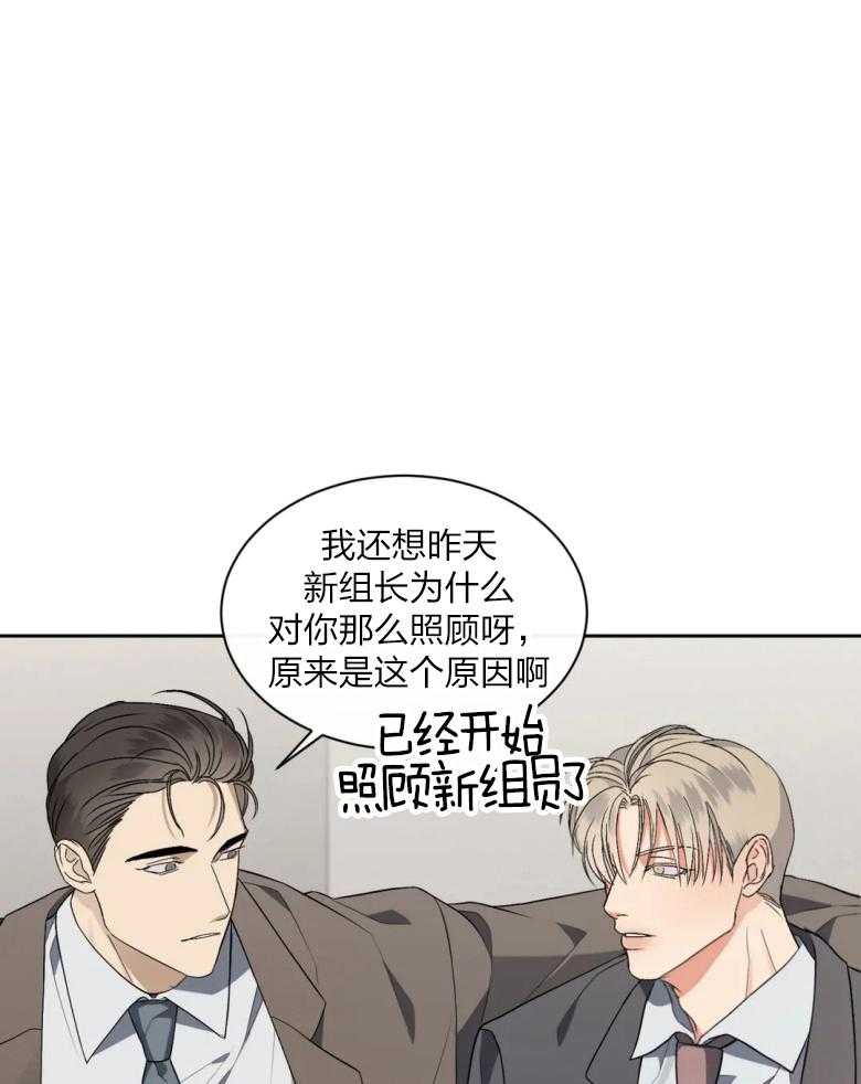 《我的上司他肆意妄为》漫画最新章节第11话 11_人事调动免费下拉式在线观看章节第【14】张图片