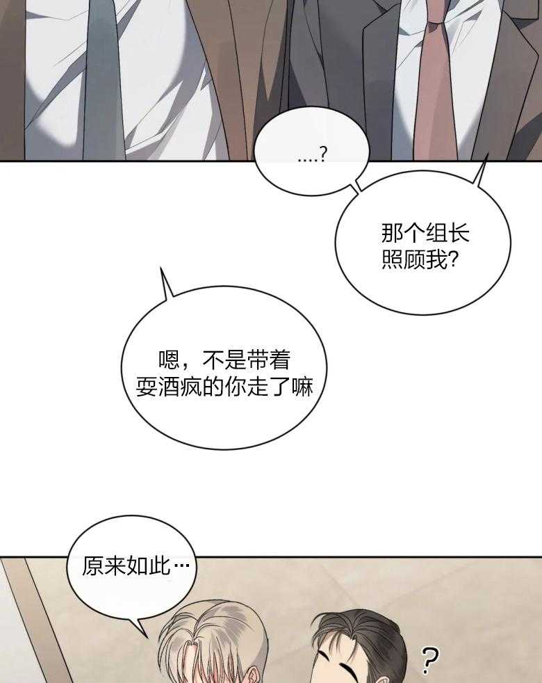 《我的上司他肆意妄为》漫画最新章节第11话 11_人事调动免费下拉式在线观看章节第【13】张图片