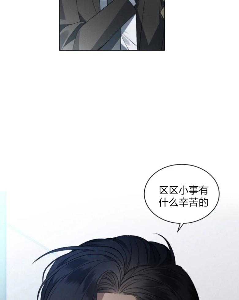 《我的上司他肆意妄为》漫画最新章节第11话 11_人事调动免费下拉式在线观看章节第【2】张图片