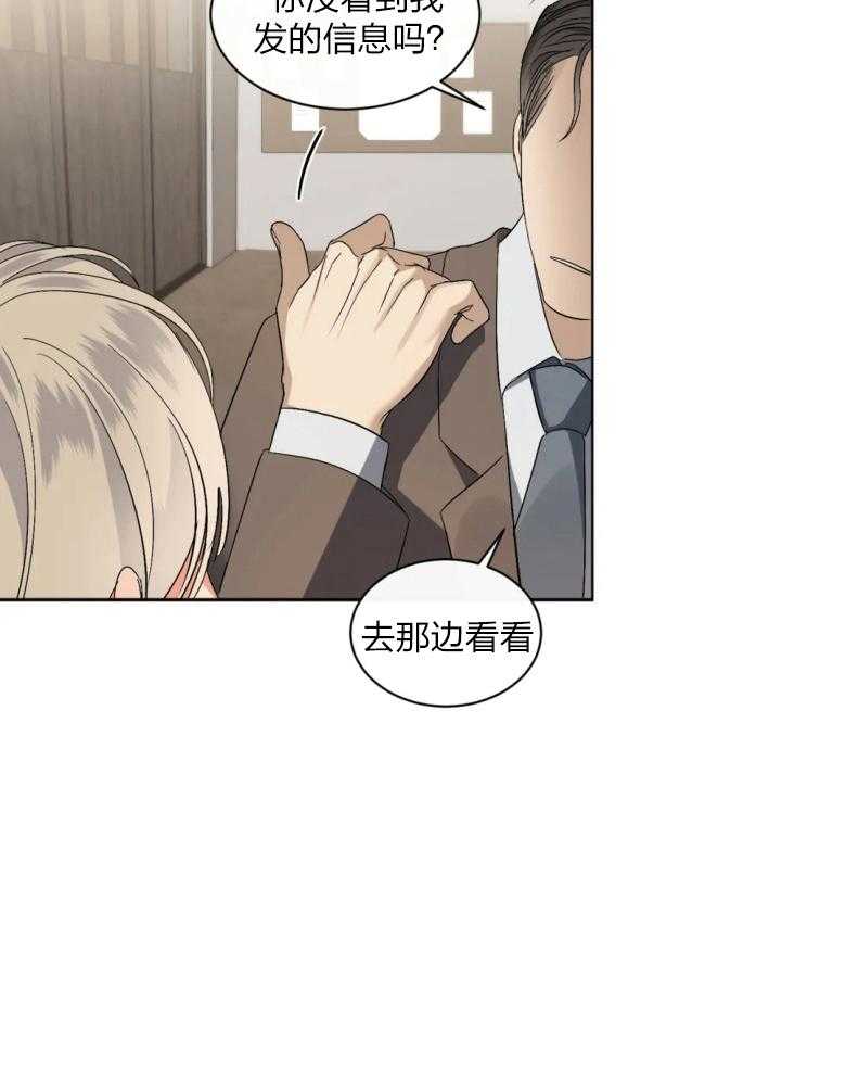 《我的上司他肆意妄为》漫画最新章节第11话 11_人事调动免费下拉式在线观看章节第【17】张图片