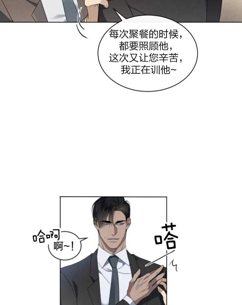 《我的上司他肆意妄为》漫画最新章节第11话 11_人事调动免费下拉式在线观看章节第【3】张图片