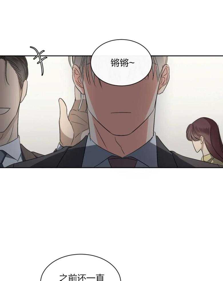 《我的上司他肆意妄为》漫画最新章节第11话 11_人事调动免费下拉式在线观看章节第【16】张图片