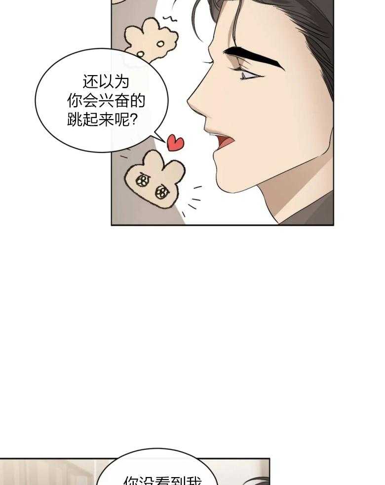 《我的上司他肆意妄为》漫画最新章节第11话 11_人事调动免费下拉式在线观看章节第【18】张图片