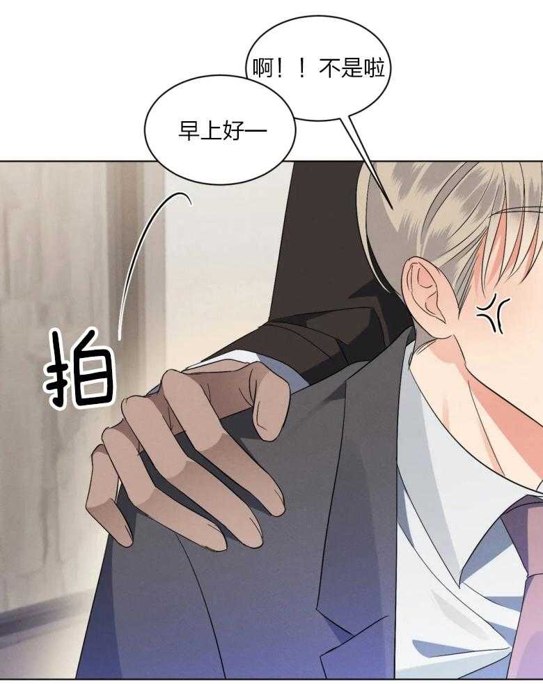 《我的上司他肆意妄为》漫画最新章节第11话 11_人事调动免费下拉式在线观看章节第【8】张图片