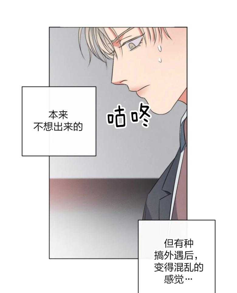 《我的上司他肆意妄为》漫画最新章节第12话 12_有很多话要说免费下拉式在线观看章节第【10】张图片