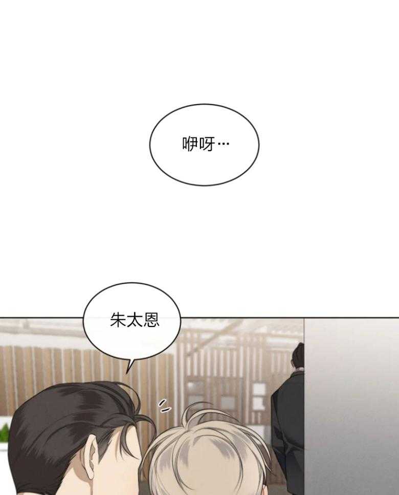 《我的上司他肆意妄为》漫画最新章节第12话 12_有很多话要说免费下拉式在线观看章节第【17】张图片