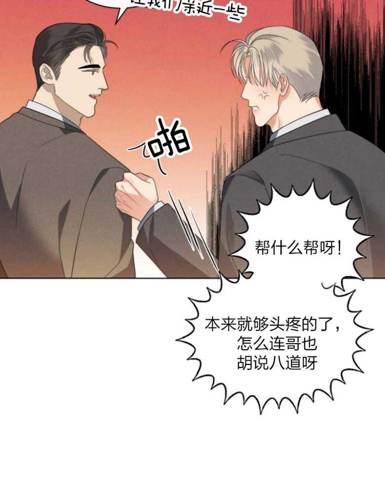 《我的上司他肆意妄为》漫画最新章节第12话 12_有很多话要说免费下拉式在线观看章节第【15】张图片