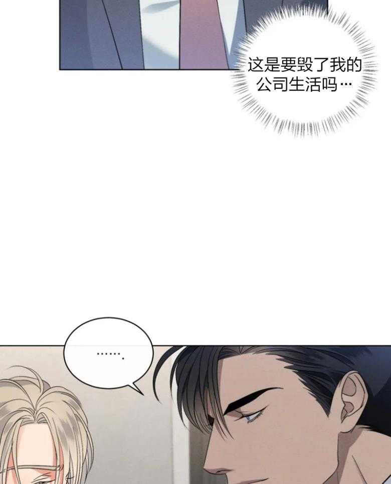 《我的上司他肆意妄为》漫画最新章节第12话 12_有很多话要说免费下拉式在线观看章节第【25】张图片