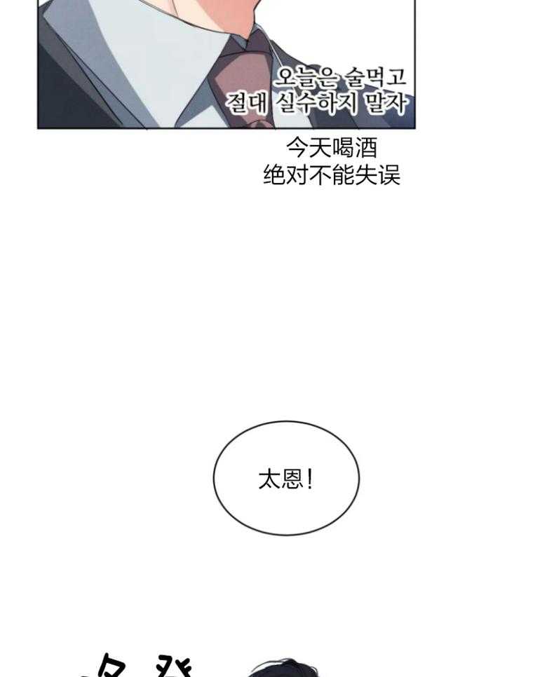 《我的上司他肆意妄为》漫画最新章节第12话 12_有很多话要说免费下拉式在线观看章节第【8】张图片