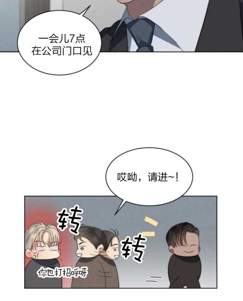 《我的上司他肆意妄为》漫画最新章节第12话 12_有很多话要说免费下拉式在线观看章节第【18】张图片