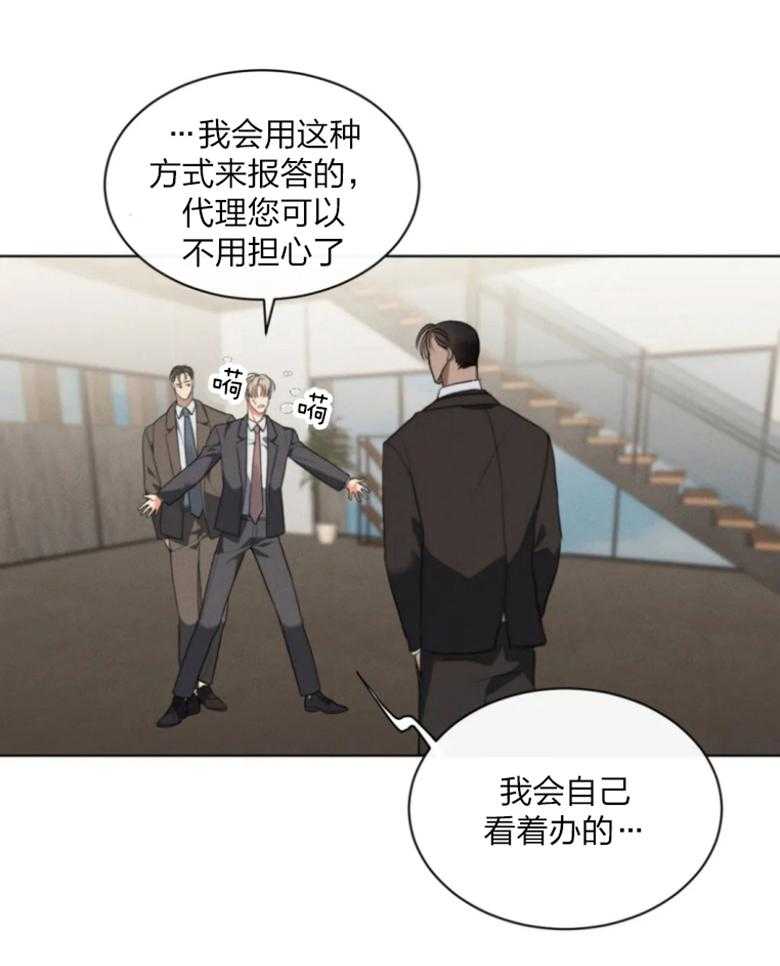 《我的上司他肆意妄为》漫画最新章节第12话 12_有很多话要说免费下拉式在线观看章节第【27】张图片