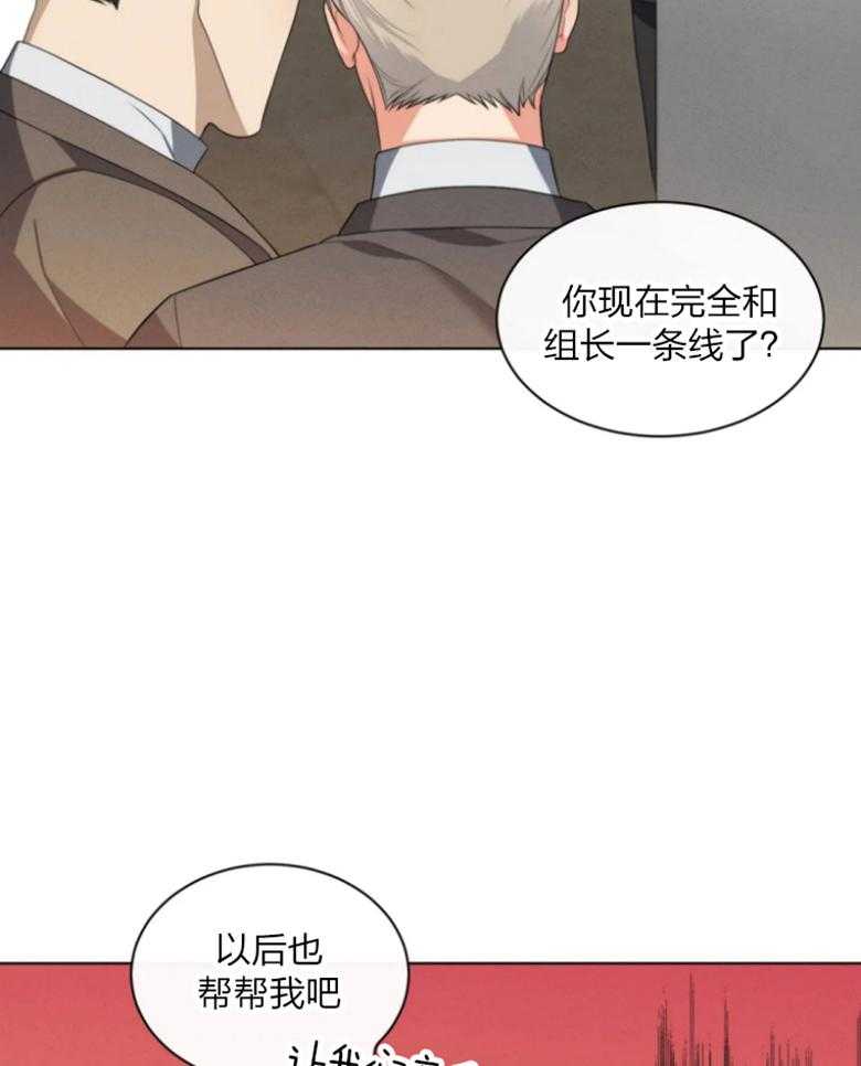 《我的上司他肆意妄为》漫画最新章节第12话 12_有很多话要说免费下拉式在线观看章节第【16】张图片