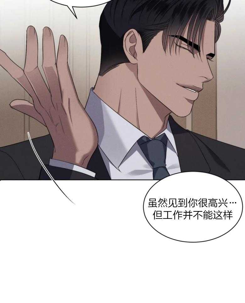 《我的上司他肆意妄为》漫画最新章节第13话 13_选择的原因免费下拉式在线观看章节第【22】张图片