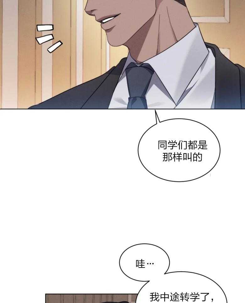 《我的上司他肆意妄为》漫画最新章节第13话 13_选择的原因免费下拉式在线观看章节第【16】张图片