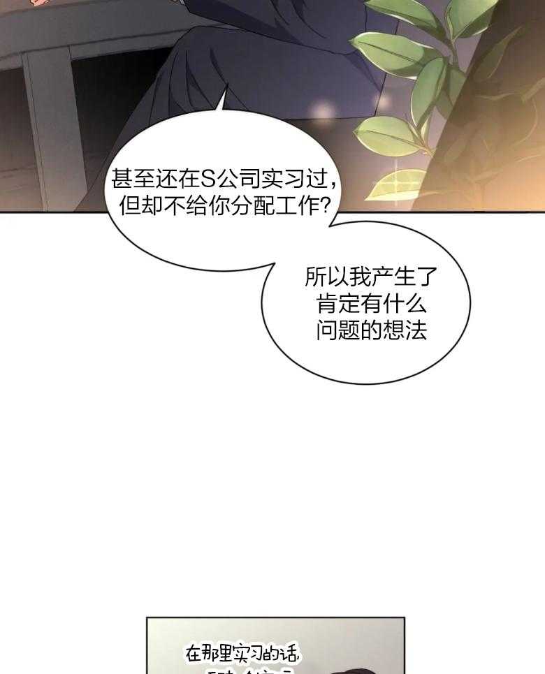 《我的上司他肆意妄为》漫画最新章节第13话 13_选择的原因免费下拉式在线观看章节第【30】张图片