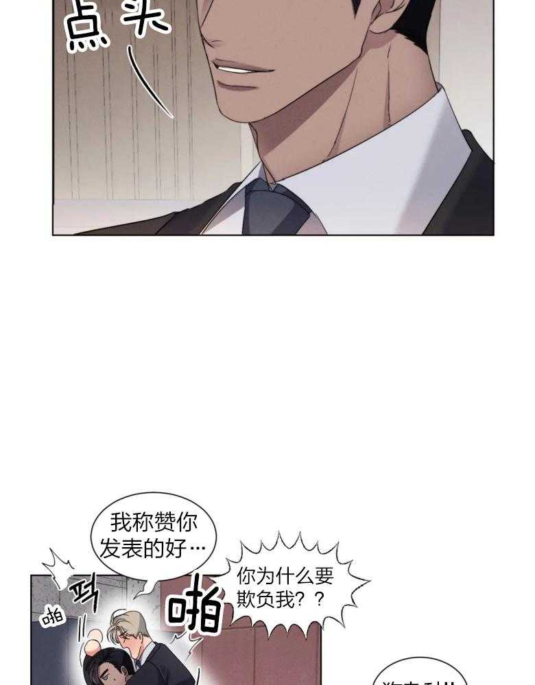 《我的上司他肆意妄为》漫画最新章节第13话 13_选择的原因免费下拉式在线观看章节第【2】张图片