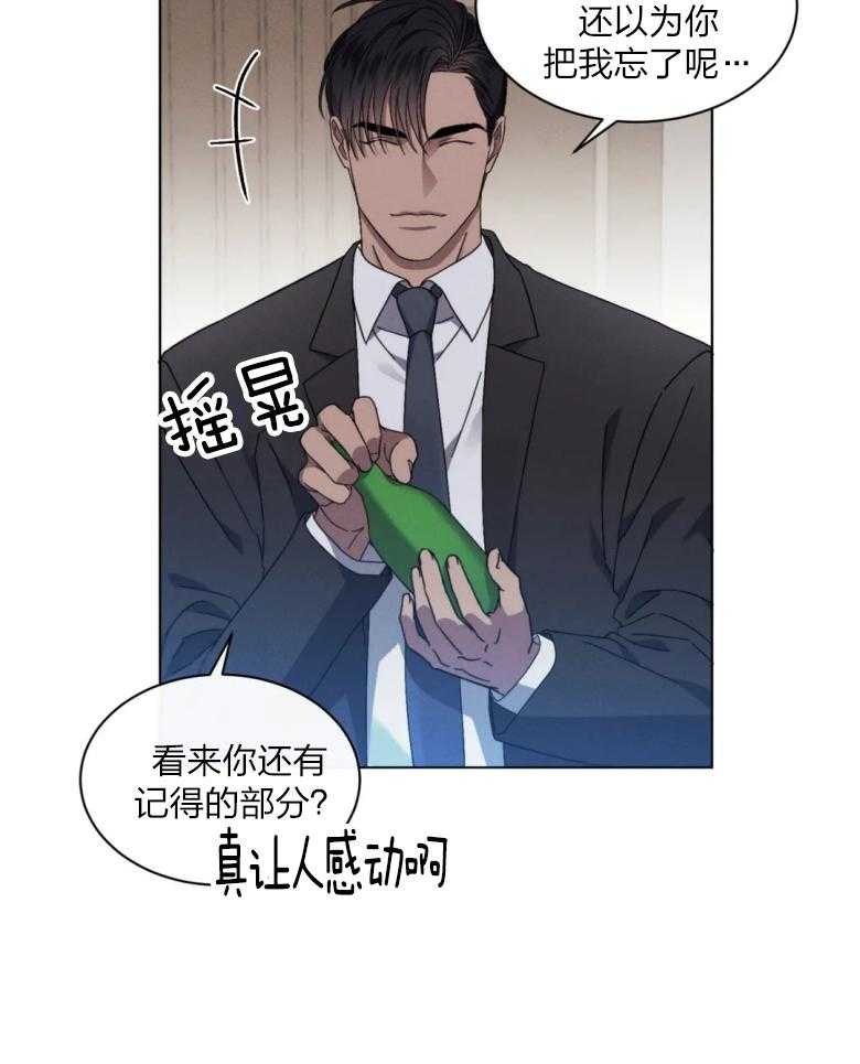 《我的上司他肆意妄为》漫画最新章节第13话 13_选择的原因免费下拉式在线观看章节第【15】张图片