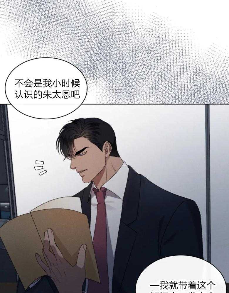 《我的上司他肆意妄为》漫画最新章节第13话 13_选择的原因免费下拉式在线观看章节第【12】张图片