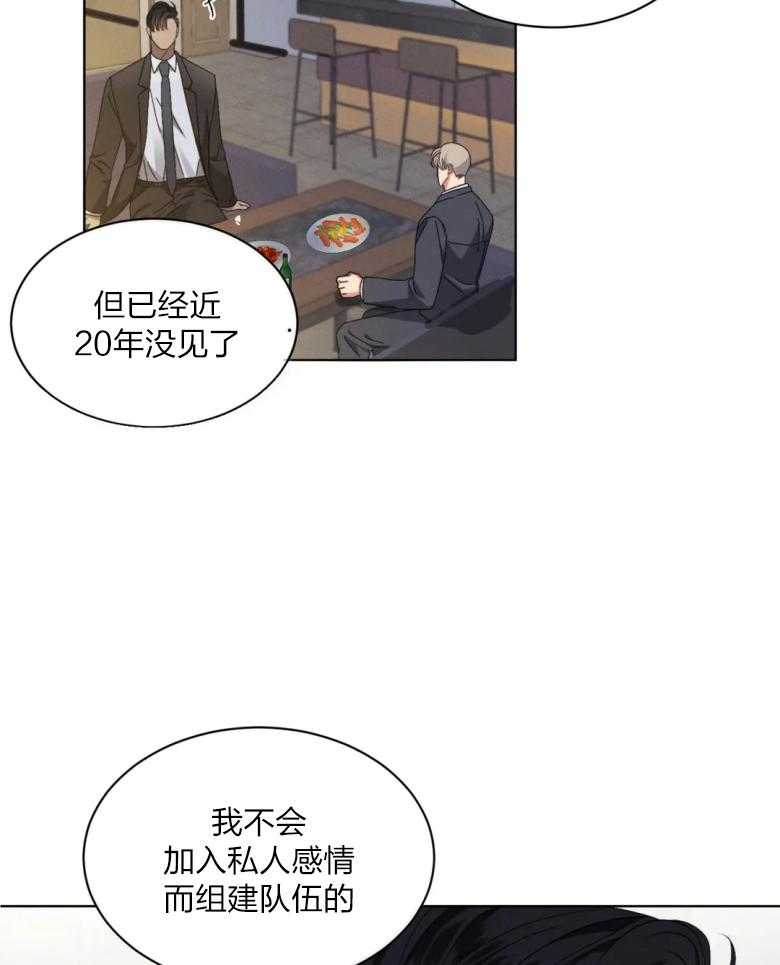 《我的上司他肆意妄为》漫画最新章节第13话 13_选择的原因免费下拉式在线观看章节第【23】张图片