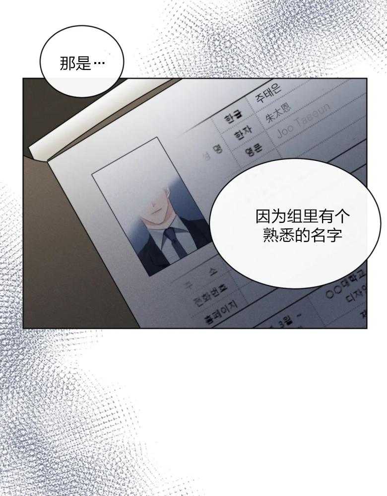 《我的上司他肆意妄为》漫画最新章节第13话 13_选择的原因免费下拉式在线观看章节第【13】张图片